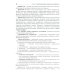 Общественное здоровье и здравоохранение: руководство к практическим занятиям: Учебное пособие. 3-е изд., перераб