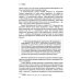 История отечественных СМИ. 1917-1991: Учебное пособие для студентов вузов