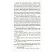Люди Льда Люди льда. Сага. Собрание сочинений. В 47 т. (комплект из 47 кн.)