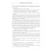 Библиотека мировой литературы Все приключения Электроника