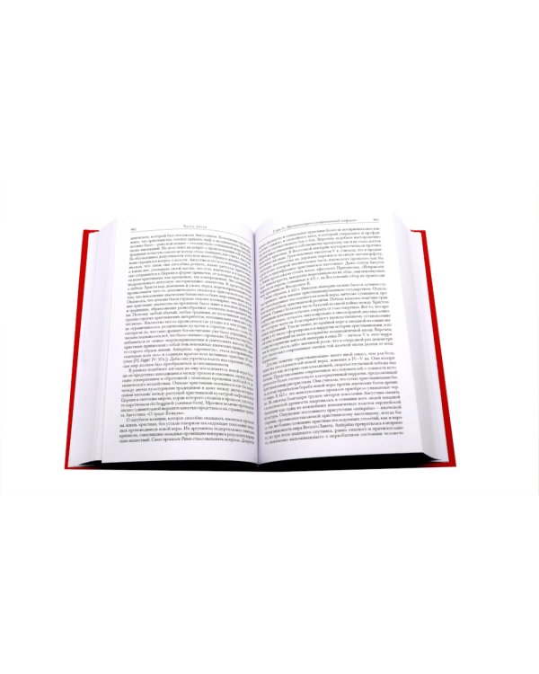 Поздняя империя, 337-425 гг.: Т. 13. В 2 полутомах