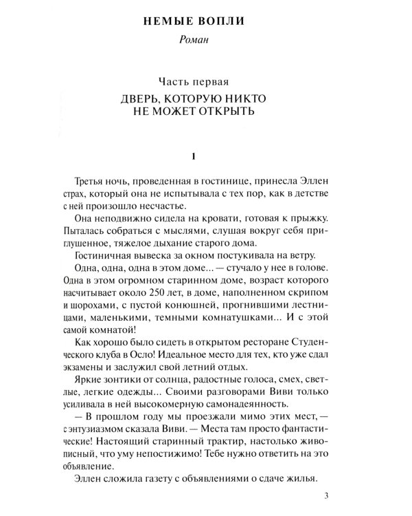 Люди льда. Сага. Комплект в 47-ми книгах (количество томов: 47)