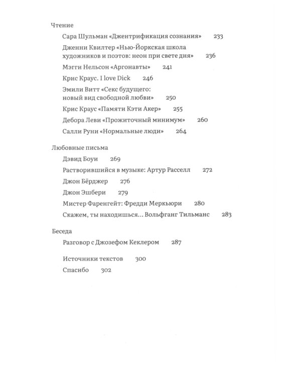 Непредсказуемая погода. Искусство в чрезвычайной ситуации. 2-е изд