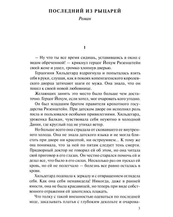 Люди льда. Сага. Комплект в 47-ми книгах (количество томов: 47)