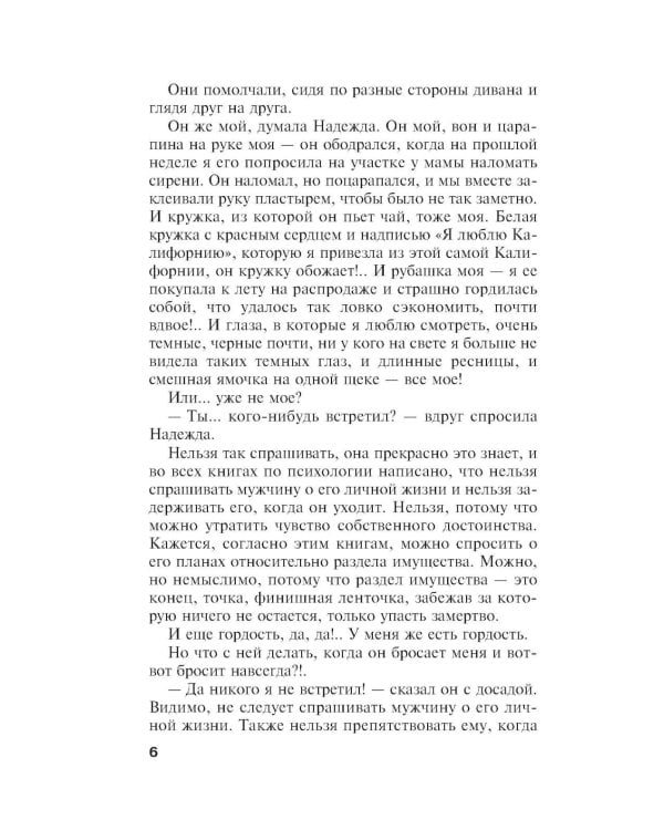Дополнительное изображение книги «Отель последней надежды»