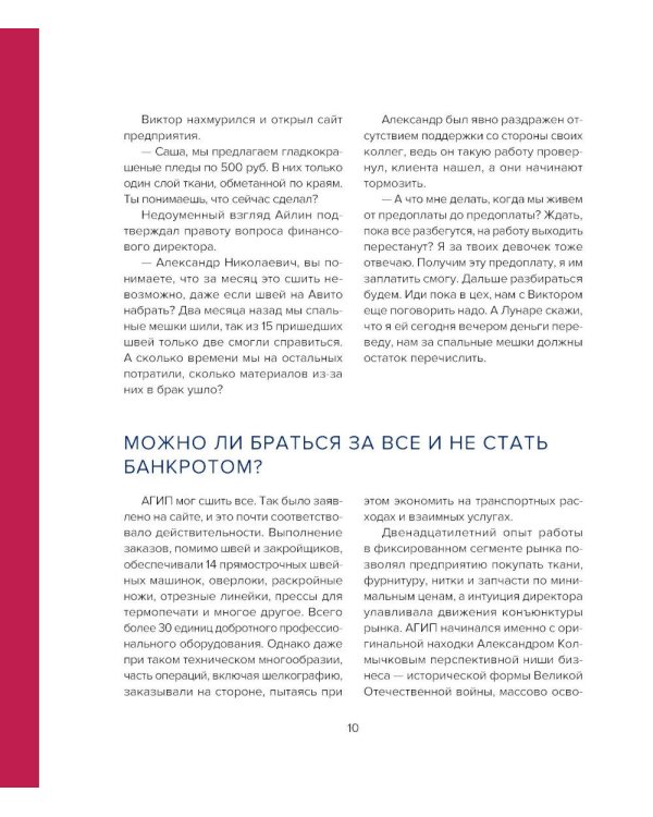 Практики менеджмента в российских компаниях: В 5 т. т 3