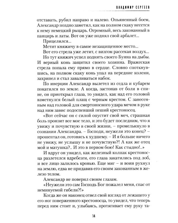 Меня убил Ганс. Убить Ганса. Роман-тетралогия