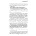 Меня убил Ганс. Убить Ганса. Роман-тетралогия Меня убил Ганс. Убить Ганса. Роман-тетралогия