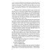 Люди льда. Сага. Комплект в 47-ми книгах (количество томов: 47)