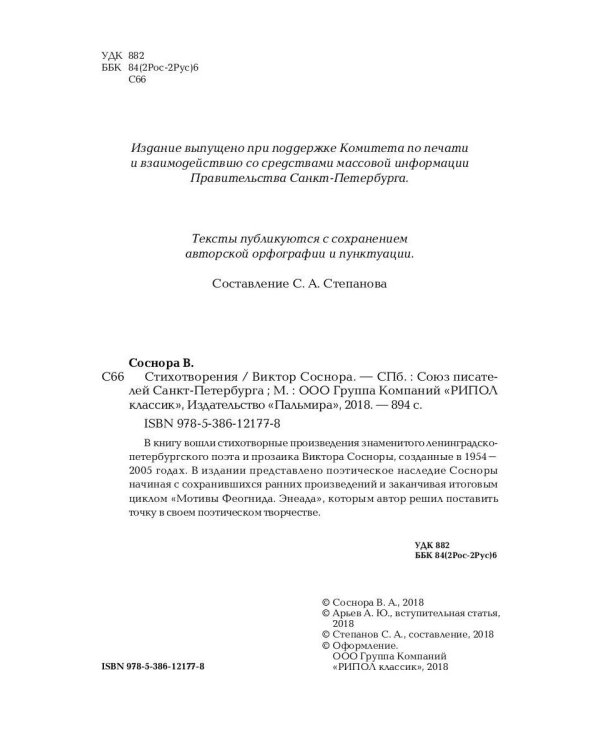 Стихотворения