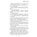 Меня убил Ганс. Убить Ганса. Роман-тетралогия Меня убил Ганс. Убить Ганса. Роман-тетралогия