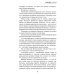 Меня убил Ганс. Убить Ганса. Роман-тетралогия Меня убил Ганс. Убить Ганса. Роман-тетралогия