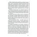 Общественное здоровье и здравоохранение: Учебник. 4-е изд., перераб. и доп
