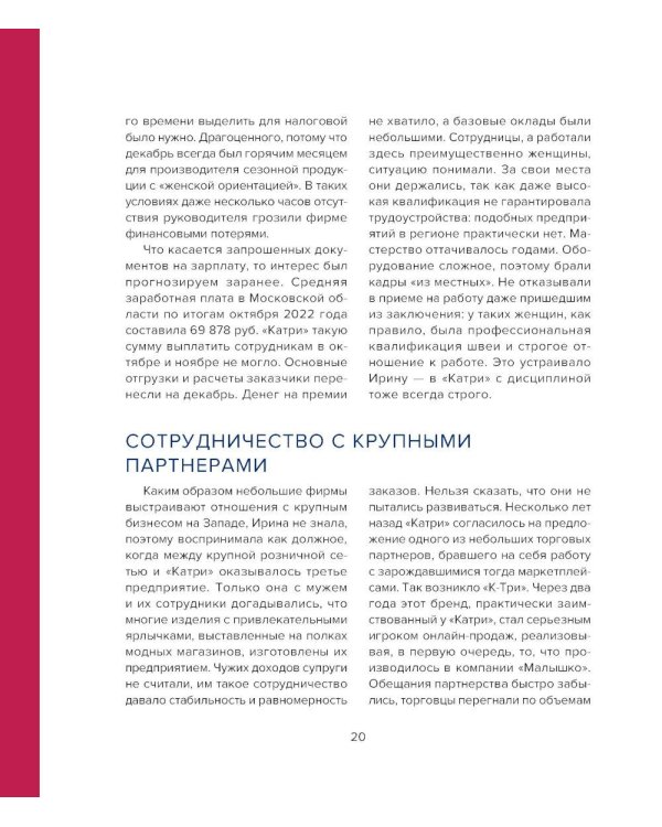 Практики менеджмента в российских компаниях: В 5 т. т 3