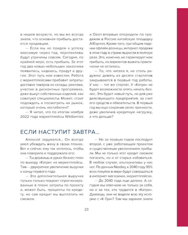 Практики менеджмента в российских компаниях: В 5 т. т 3
