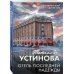 Дополнительное изображение книги «Отель последней надежды»