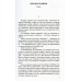 Люди льда. Сага. Комплект в 47-ми книгах (количество томов: 47)