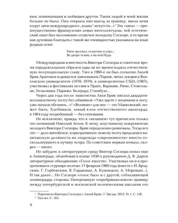 Стихотворения