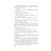 Дополнительное изображение книги «Отель последней надежды»
