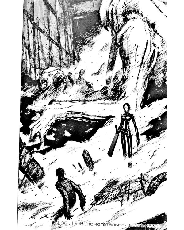 Blame! Т. 4: манга