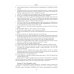Книга преподавателя к учебнику Турецкий язык для юристов-международников. В 2 ч. Ч. 1: Учебно-методическое пособие