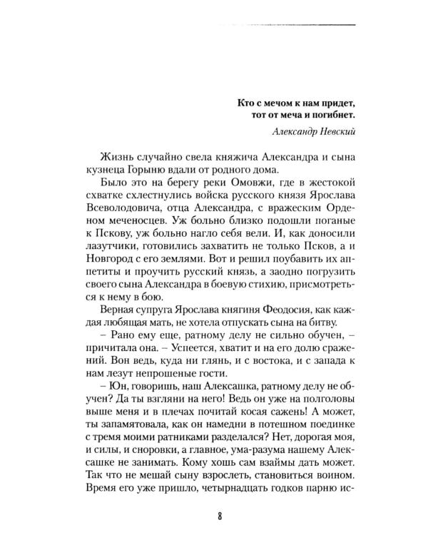 Меня убил Ганс. Убить Ганса. Роман-тетралогия