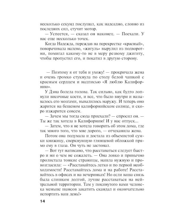 Дополнительное изображение книги «Отель последней надежды»
