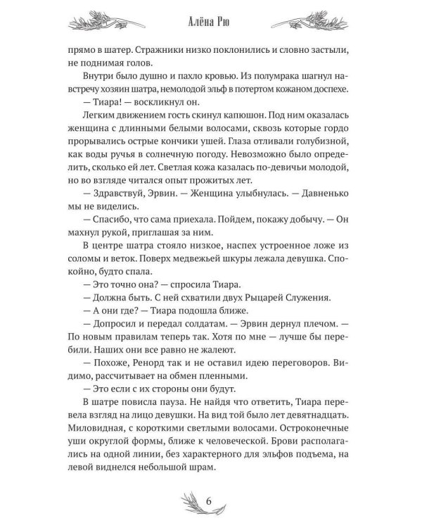 Солнце и снег