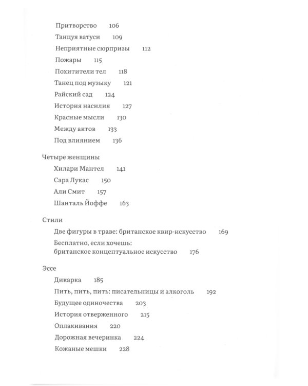 Непредсказуемая погода. Искусство в чрезвычайной ситуации. 2-е изд