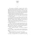 Люди льда. Сага. Комплект в 47-ми книгах (количество томов: 47)