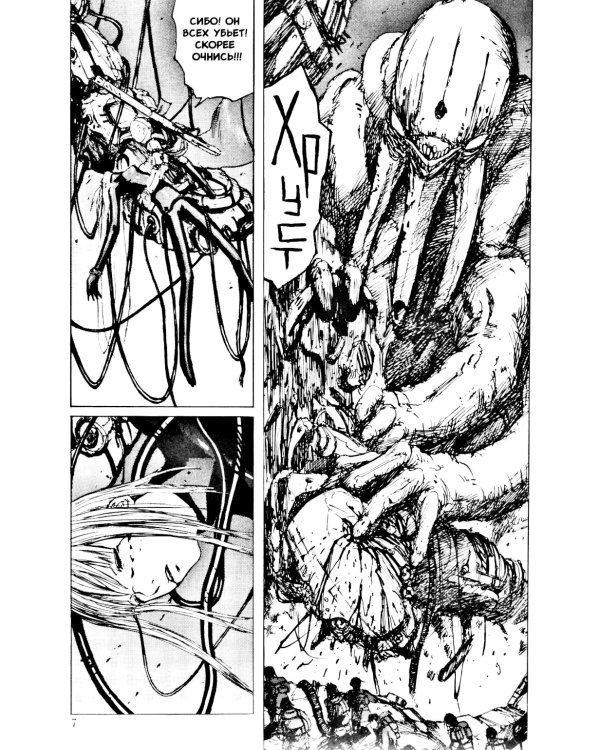 Blame! Т. 4: манга