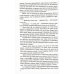 Люди Льда Люди льда. Сага. Собрание сочинений. В 47 т. (комплект из 47 кн.)