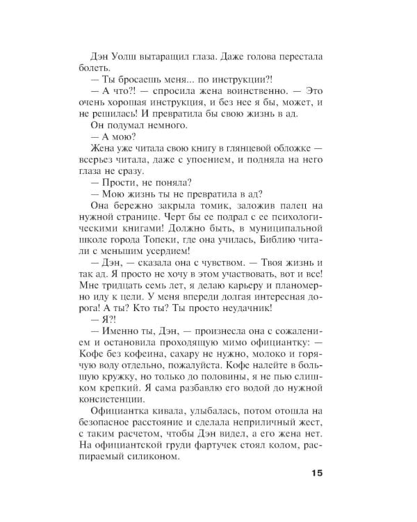 Дополнительное изображение книги «Отель последней надежды»