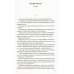 Люди Льда Люди льда. Сага. Собрание сочинений. В 47 т. (комплект из 47 кн.)