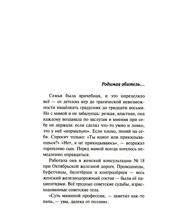 Маньяк Гуревич