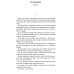 Люди льда. Сага. Комплект в 47-ми книгах (количество томов: 47)