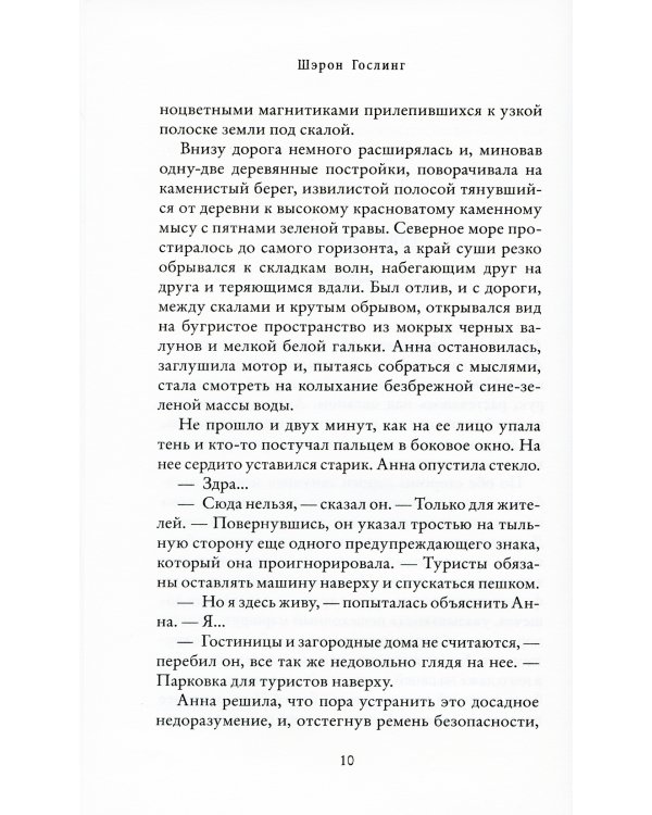 Домик под скалой