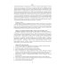 Книга преподавателя к учебнику Турецкий язык для юристов-международников. В 2 ч. Ч. 1: Учебно-методическое пособие