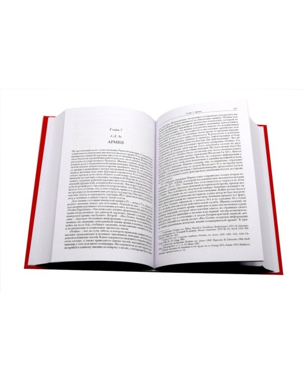 Поздняя империя, 337-425 гг.: Т. 13. В 2 полутомах