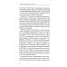Человек и его безграничные возможности. Такое богатство в такой бедности. 2-е изд