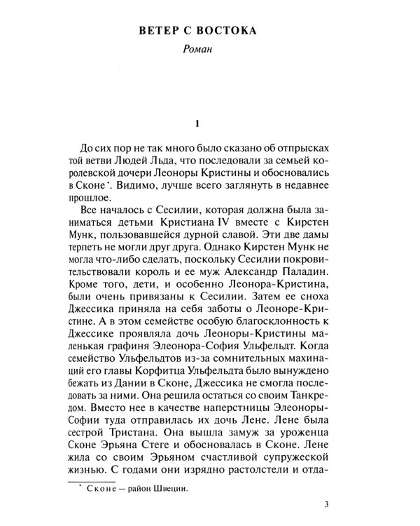 Люди льда. Сага. Комплект в 47-ми книгах (количество томов: 47)