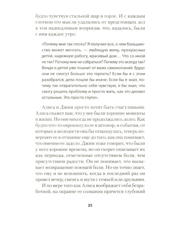 Выход из депрессии. Спасение из болота хронических неудач