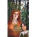 Люди льда. Сага. Комплект в 47-ми книгах (количество томов: 47)