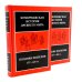 Поздняя империя, 337-425 гг.: Т. 13. В 2 полутомах