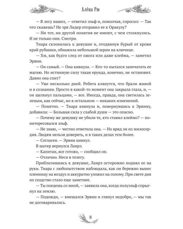 Солнце и снег