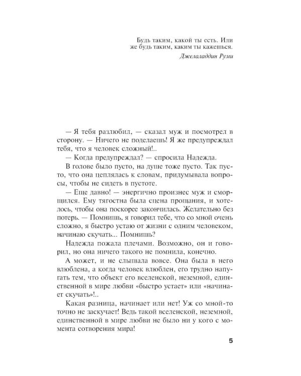Дополнительное изображение книги «Отель последней надежды»
