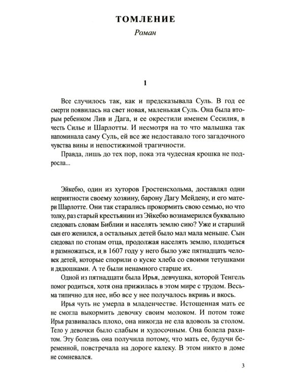 Люди льда. Сага. Комплект в 47-ми книгах (количество томов: 47)