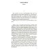 Люди льда. Сага. Комплект в 47-ми книгах (количество томов: 47)