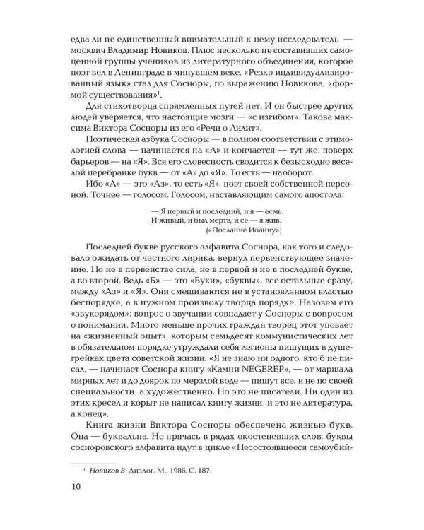 Стихотворения