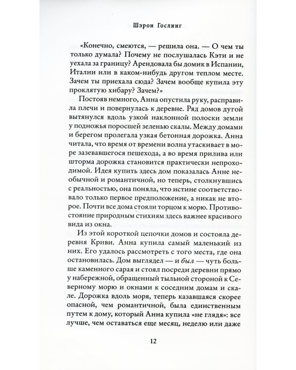 Домик под скалой